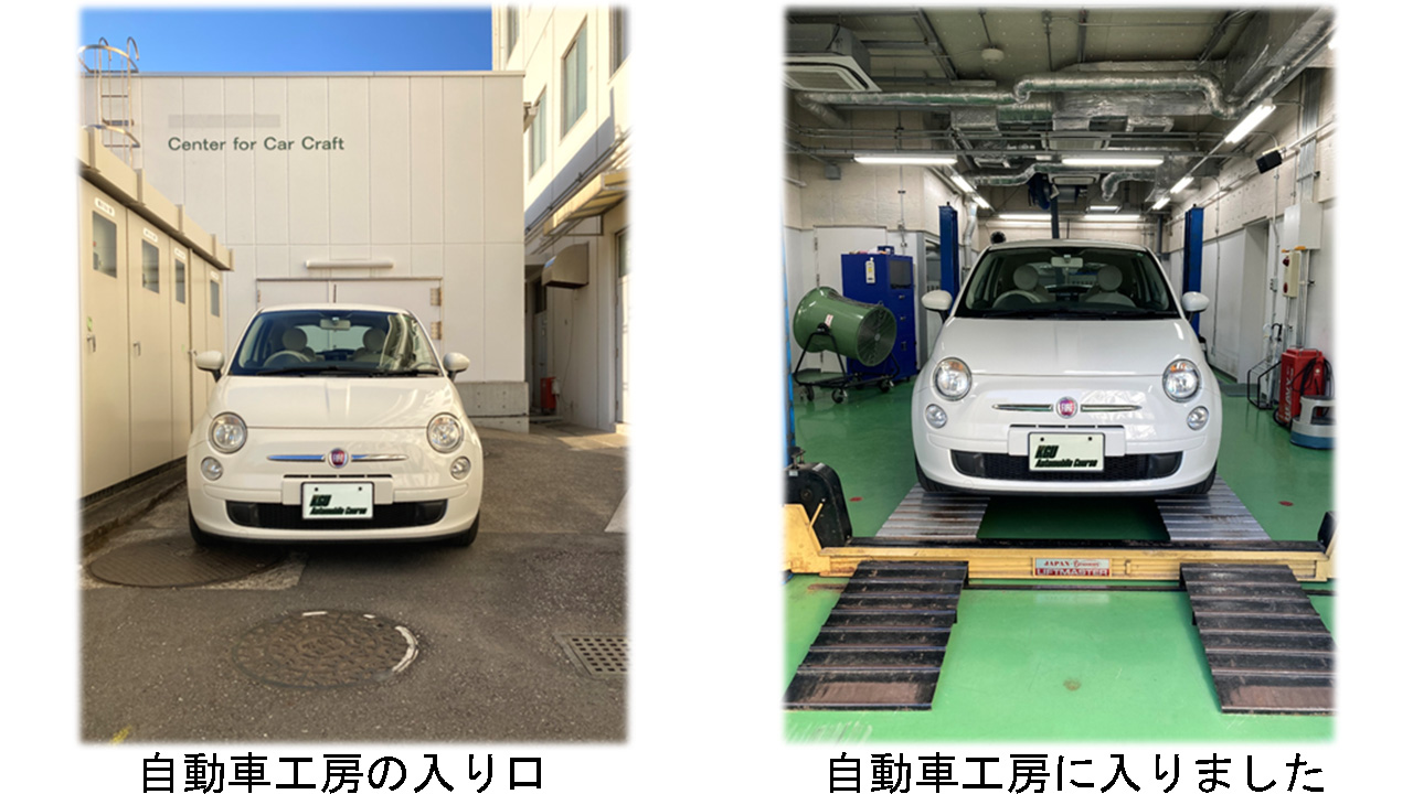 自動車工房の入り口